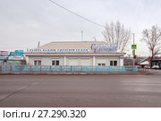 Здание редакции газеты "Сибирский Хлебороб" в Ужуре (2017 год). Редакционное фото, фотограф Светлана Попова / Фотобанк Лори