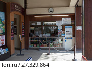 Билетная касса на станции канатной дороги Kayatani. Остров Itsukusima, Япония (2013 год). Редакционное фото, фотограф Кекяляйнен Андрей / Фотобанк Лори