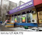 Супермаркет напитков "Винлаб". Первомайская улица, 34/16. Район Измайлово. Город Москва (2017 год). Редакционное фото, фотограф lana1501 / Фотобанк Лори
