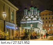 Москва. Черниговский переулок. Храм святых мучеников князя Михаила и боярина Федора Черниговских Чудотворцев (2018 год). Редакционное фото, фотограф Виктор Тараканов / Фотобанк Лори