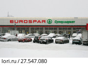 Супермаркет Eurospar. Москва, район Чертаново Северное, Днепропетровская улица (2018 год). Редакционное фото, фотограф Щеголева Ольга / Фотобанк Лори