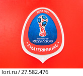 Логотип Чемпионата мира по футболу 2018. Екатеринбург. Редакционное фото, фотограф Сергей Афанасьев / Фотобанк Лори