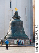 Царь-колокол на территории Московского Кремля (2015 год). Редакционное фото, фотограф Алёшина Оксана / Фотобанк Лори