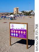 Информационный щит на пляже Playa de Las Vistas в городе Los Cristianos. Атлантический океан, остров Тенерифе, Канары, Испания (2016 год). Редакционное фото, фотограф Кекяляйнен Андрей / Фотобанк Лори