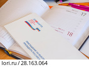 18 марта 2018 года - Выборы Президента России. Редакционное фото, фотограф Дудакова / Фотобанк Лори