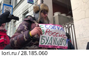 Сторонники кандидата в президенты РФ и телеведущей Ксении Собчак держат баннеры в поддержку своего кандидата во время открытия памятной доски Борису Немцову в городе Москве, Россия 16 марта 2018. Редакционное видео, видеограф Кузнецов Максим / Фотобанк Лори