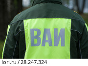 Надпись "ВАИ" (Военная Автомобильная Инспекция) на форменной куртке инспектора ВАИ. Стоковое фото, фотограф Малышев Андрей / Фотобанк Лори