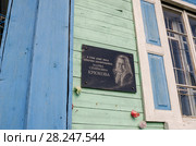 Дом, где жила сказительница Марфа Крюкова. Россия, Архангельская область, деревня Зимняя Золотица (2015 год). Стоковое фото, фотограф Яковлев Сергей / Фотобанк Лори