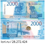 Банкнота России достоинством 2000 рублей серии АА образца 2017 года.Космодром Восточный,Владивосток мост на остров Русский. Редакционная иллюстрация, иллюстратор александр афанасьев / Фотобанк Лори