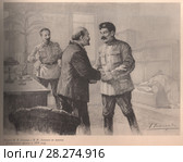 Встреча И В.Сталина и В.И.Ленина в 1918 году. Редакционное фото, фотограф Retro / Фотобанк Лори