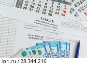 Документы для выплаты заработной платы работникам в установленный день. Стоковое фото, фотограф Наталья Гармашева / Фотобанк Лори