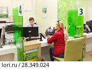 Обслуживание клиентов в отделении Сбербанка (2018 год). Редакционное фото, фотограф Victoria Demidova / Фотобанк Лори