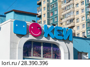 Гипермаркет электроники "Кей". Санкт-Петербург (2018 год). Редакционное фото, фотограф Александр Щепин / Фотобанк Лори