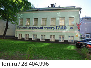 Русский духовный театр "ГЛАС" в  Москве, Пятницкая, 60 (2018 год). Редакционное фото, фотограф Ирина Быстрова / Фотобанк Лори