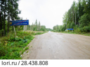Граница Архангельской области и Карелии (2016 год). Стоковое фото, фотограф Яковлев Сергей / Фотобанк Лори