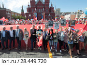Москва, Сергей Бабурин и группа людей на Красной площади, 9 мая 2018 года. Редакционное фото, фотограф Дмитрий Неумоин / Фотобанк Лори