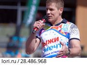 Двукратный паралимпийский чемпион Алексей Мошкин приветствует участников соревнований "Старты мечты. Ролики" в горнолыжном комплексе "Охта-парк" под Санкт-Петербургом (2018 год). Редакционное фото, фотограф Stockphoto / Фотобанк Лори