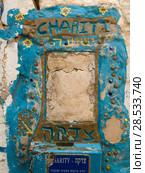 Close-up of rusty charity box on wall, Old City, Safed, Northern District, Israel. Стоковое фото, фотограф Keith Levit / Ingram Publishing / Фотобанк Лори