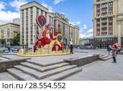 Осталось 5 дней до начала чемпионата мира по футболу в России (2018 год). Редакционное фото, фотограф Виктор Тараканов / Фотобанк Лори