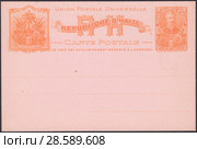 Старинная почтовая карточка Республики Гаити 1898 года. Почтовая марка президент Тиресия Симон Сэм, девиз "Наша сила в единстве" Стоковая иллюстрация, иллюстратор александр афанасьев / Фотобанк Лори