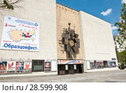 Здание государственного академического центрального театра кукол имени С. В. Образцова (ГАЦТК). Солнечный день, лето. Москва. Россия (2018 год). Редакционное фото, фотограф E. O. / Фотобанк Лори