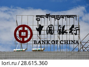 Вывеска банка Китая (Bank of China) на здании в Лхасе (2018 год). Редакционное фото, фотограф Овчинникова Ирина / Фотобанк Лори