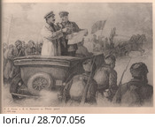 Сталин и Ворошилов на Южном фронте. 1920 год. Редакционное фото, фотограф Retro / Фотобанк Лори