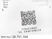 QR-код на кассовом чеке (2017 год). Редакционное фото, фотограф Dmitry29 / Фотобанк Лори