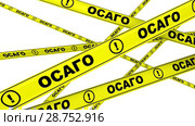 ОСАГО - Обязательное Страхование Автомобильной Гражданской Ответственности. Желтые оградительные ленты в движении. Стоковая анимация, аниматор WalDeMarus / Фотобанк Лори