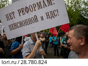 Участник митинга против повышения пенсионного возраста  и налогов держит плакат на территории Гайд-парка в парке Сокольники города Москвы, Россия (2018 год). Редакционное фото, фотограф Николай Винокуров / Фотобанк Лори