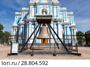 Смольный собор Воскресения Христова в Санкт-Петербурге. Колокол для колокольни собора. Россия (2018 год). Стоковое фото, фотограф Наталья Волкова / Фотобанк Лори