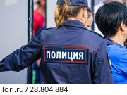 Женщина-полицейский дежурит возле рамки арочного металлодетектора (2018 год). Редакционное фото, фотограф Алёшина Оксана / Фотобанк Лори