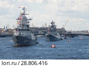 Корабли ВМФ России в кильватерной колонне в акватории Невы. День ВМФ в Санкт-Петербурге (2017 год). Редакционное фото, фотограф Виктор Карасев / Фотобанк Лори