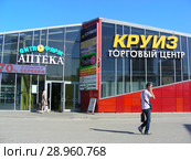 Аптека "Вита фарм" в здании одноэтажного торгового центра "Круиз". Станционная улица, 3, строение 5. Город Мытищи. Мытищинский район. Московская область (2015 год). Редакционное фото, фотограф lana1501 / Фотобанк Лори