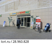 Продовольственный магазин "КООПмаг". Торговый Дом "Руза". Улица Солнцева, 20. Город Руза. Рузский район. Московская область (2015 год). Редакционное фото, фотограф lana1501 / Фотобанк Лори