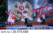 Праздничный концерт посвященный Дню Победы  в  Приморско-Ахтарске (2017 год). Редакционное видео, видеограф Олег Хархан / Фотобанк Лори