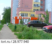 Универсам "Дикси". Северный микрорайон, 2б. Город Красноармейск. Пушкинский район. Московская область (2015 год). Редакционное фото, фотограф lana1501 / Фотобанк Лори