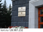 Народный Хурал Республики Бурятия. Административное здание главы Республики Бурятия. Президент Республики Бурятия. (2018 год). Стоковое фото, фотограф Валерий Митяшов / Фотобанк Лори