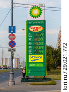 Автозаправка BP, Москва, Ленинский проспект (2018 год). Редакционное фото, фотограф Светлана Голинкевич / Фотобанк Лори