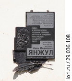 Янжул Иван Иванович - экономист и статистик, педагог, деятель народного образования, один из первых в России фабричных инспекторов. В 1876—1898 гг. профессор Московского университета. Академик Петербургской Академии наук (1895). Член Русского технического общества. Автор мемуаров (2018 год). Редакционное фото, фотограф Дмитрий Козлов / Фотобанк Лори
