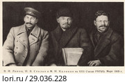 Ленин, Сталин и Калинин на VIII Съезде РКП(б). Март 1919 год. Стоковая иллюстрация, иллюстратор Макаров Алексей / Фотобанк Лори
