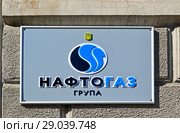 «Нафтогаз Украины». Национальная акционерная компания. Новый логотип. Ребрендинг. Вывеска на стене здания. Киев, Украина (2018 год). Редакционное фото, фотограф FMRU / Фотобанк Лори