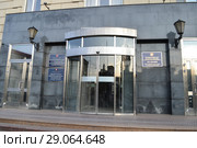 Главный вход в административное здание на Новой Басманной (д. 10, стр. 1) (2018 год). Стоковое фото, фотограф Ольга Сайдаминова / Фотобанк Лори