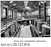 Баки для осаждения литопона. Стоковая иллюстрация, иллюстратор Макаров Алексей / Фотобанк Лори