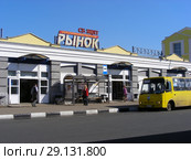 Сельскохозяйственный рынок. СБ Щит. Шараповский проезд, 1 строение 1–4. Город Мытищи. Мытищинский район. Московская область (2015 год). Редакционное фото, фотограф lana1501 / Фотобанк Лори