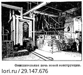 Окислительная печь новой конструкции. Стоковая иллюстрация, иллюстратор Макаров Алексей / Фотобанк Лори