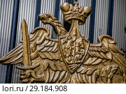 Двухглавый орел (эмблема Министерства обороны РФ) без одной головы на заборе здания генерального штаба Вооруженных сил Российской Федерации в городе Москве, Россия (2018 год). Редакционное фото, фотограф Николай Винокуров / Фотобанк Лори
