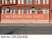 Ленинградского металлический завод. Санкт-Петербург (2018 год). Редакционное фото, фотограф Александр Щепин / Фотобанк Лори
