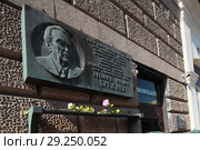 Памятная доска Генсеку Леониду Ильичу Брежневу на доме, Кутузовский проспект 24 (2018 год). Редакционное фото, фотограф Дмитрий Неумоин / Фотобанк Лори