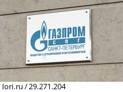 ООО «Газпром СПГ Санкт-Петербург» (2018 год). Редакционное фото, фотограф Александр Щепин / Фотобанк Лори
